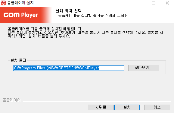 곰플레이어 다운로드및 광고를 제거 설치 방법