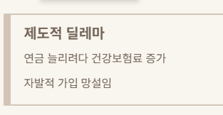 60대에 소득이 없어도 국민연금을 받고&amp;#44; 더 늘릴 수 있는 방법