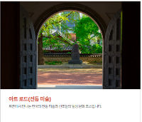 청와대주변 놀거리4