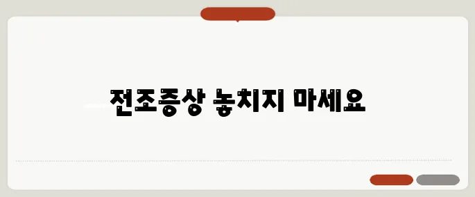 심근경색 전조증상 생명 지키는 경고신호!
