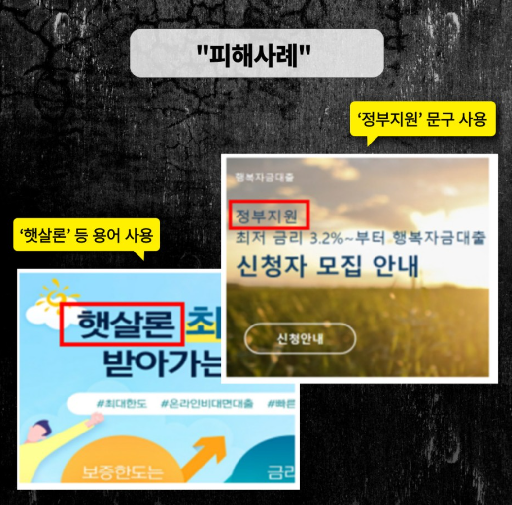 보이스피싱 신종 수법 (2024)