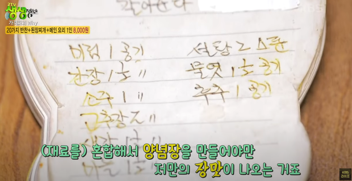 전주식당 제육볶음 황금 레시피