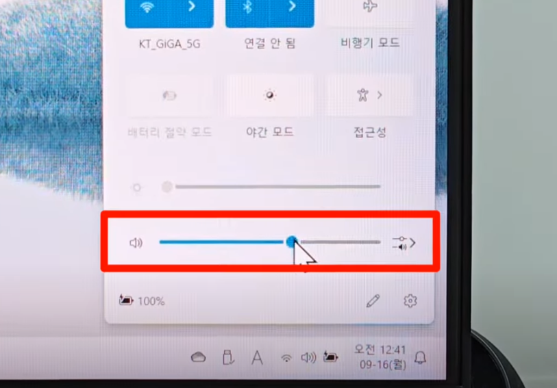 볼륨 조절