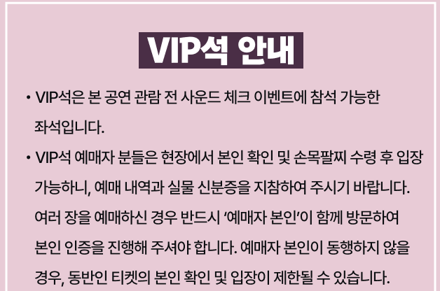 클로즈유어아이즈 콘서트