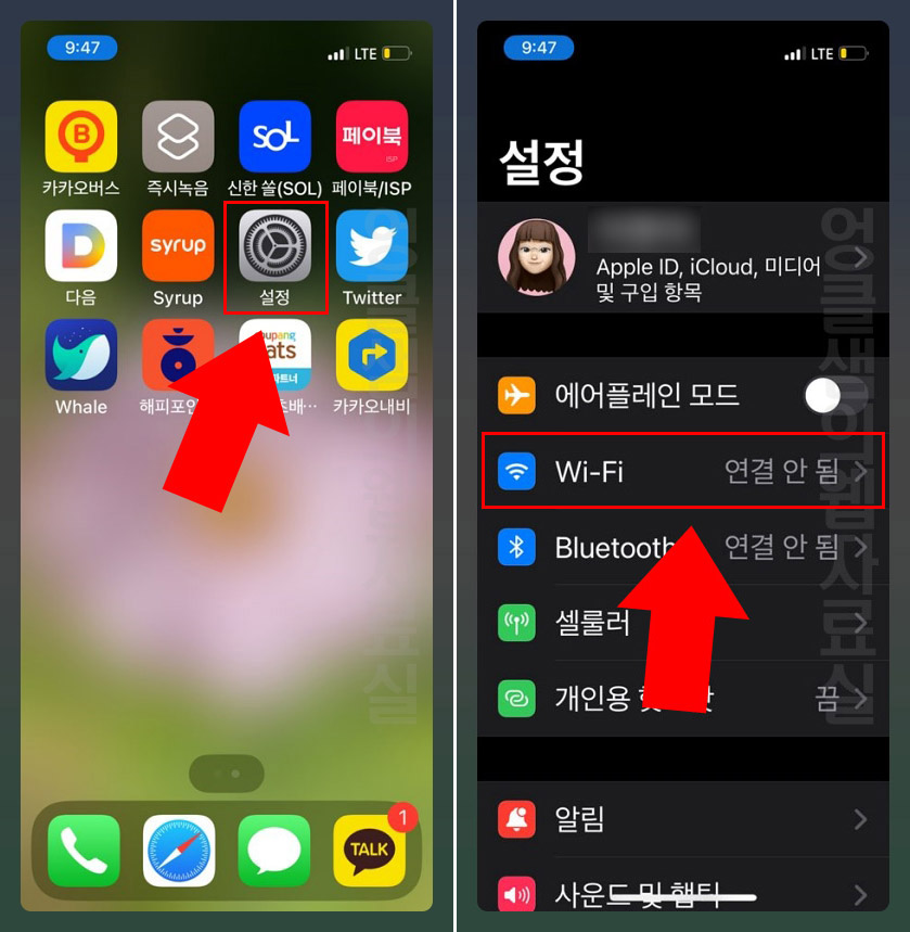 아이폰 와이파이 설정