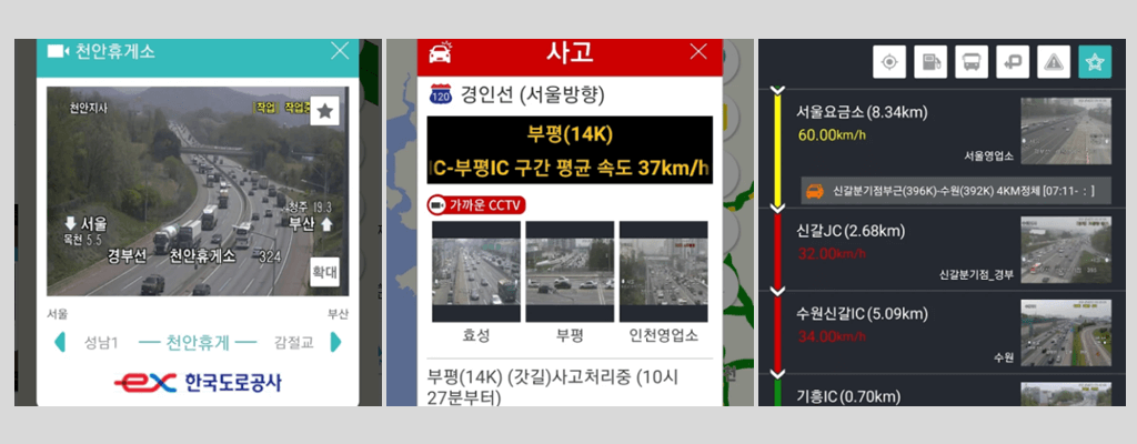 실시간 고속도로 사고 조회·실시간 CCTV