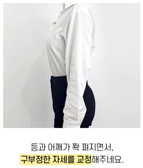 릴렉시즘 더바르게 교정브라