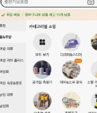 태무 쇼핑물