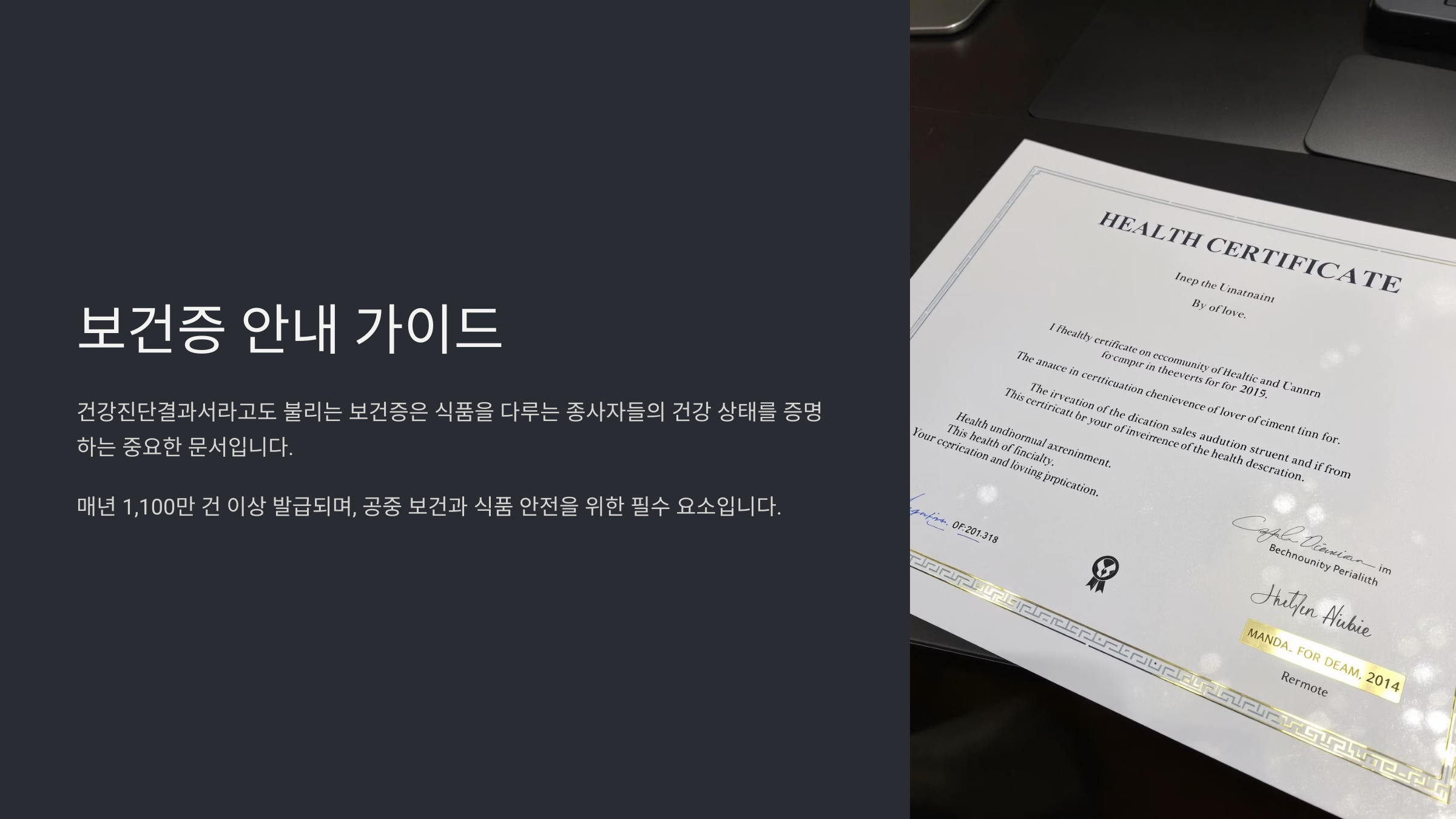 보건증 인터넷발급 방법 총정리!