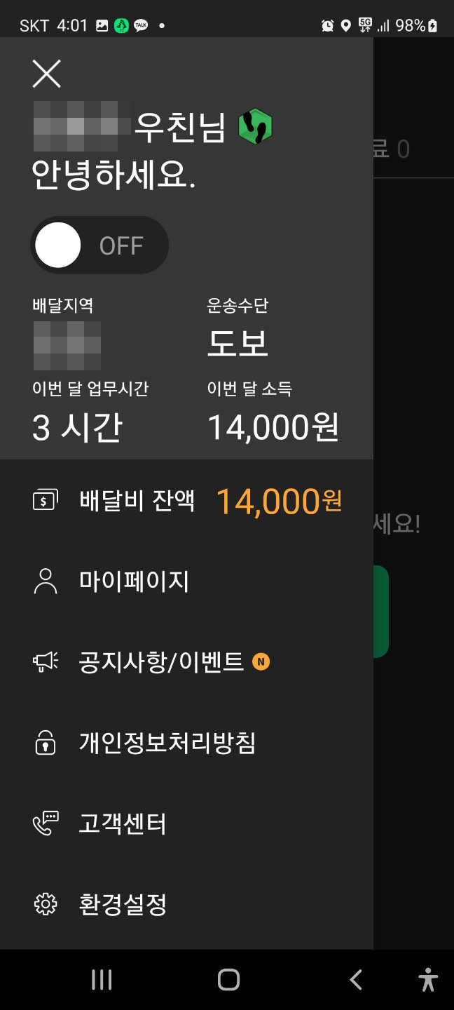 우친4