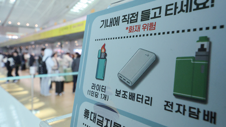 보조배터리_기내에_들고_타세요