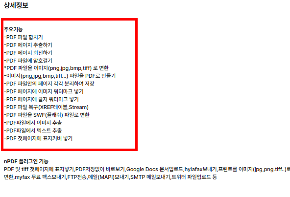 npdf 무료 다운로드 사이트