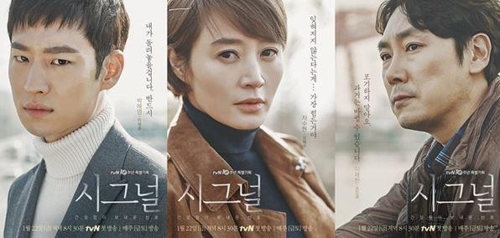 시그널 시즌2 출연진