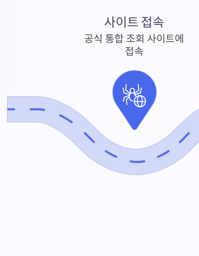 보험금 찾기 조회