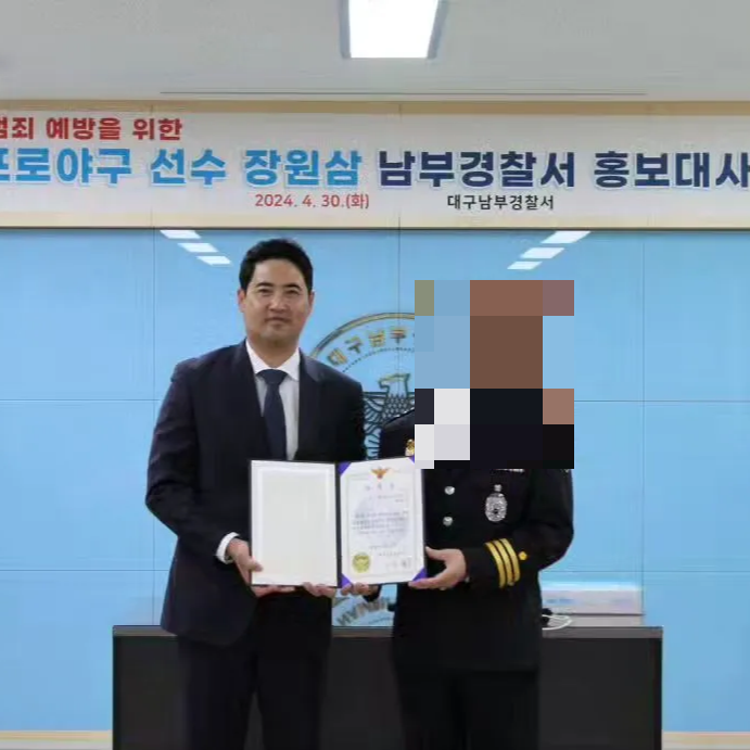 최강야구 장원삼 음주운전 적발