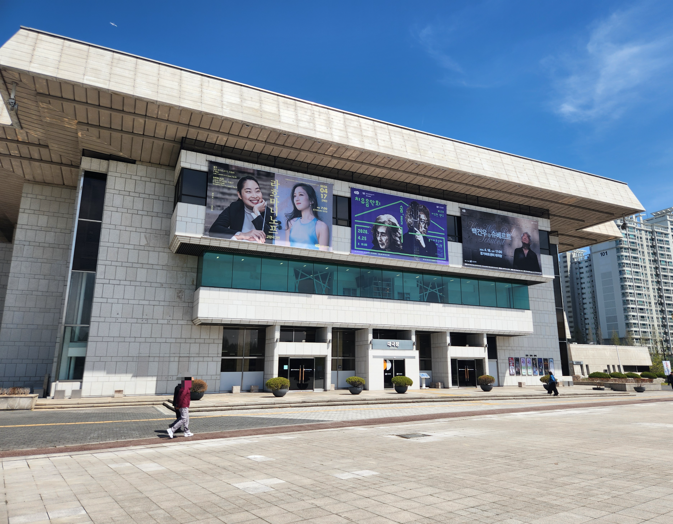 어쩌면 해피엔딩 10주년 공연 수원 경기아트센터 대극장 외부 전경