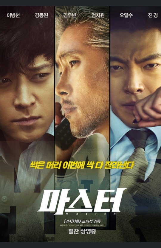 영화광이 좋아할 범죄영화