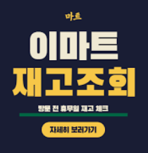 상품 재고 조회하기