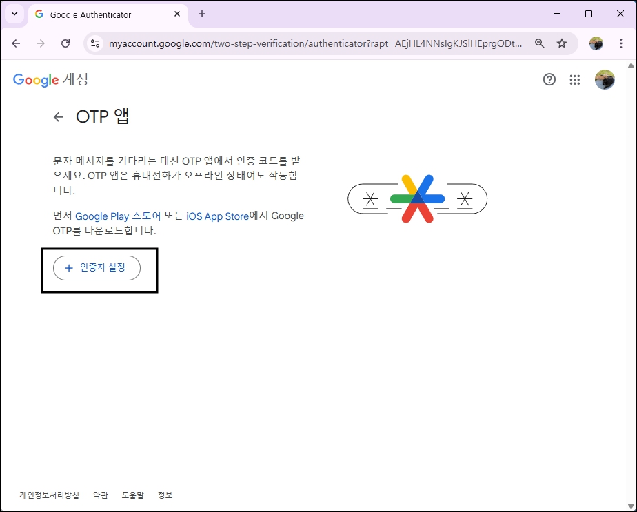 인증자 설정