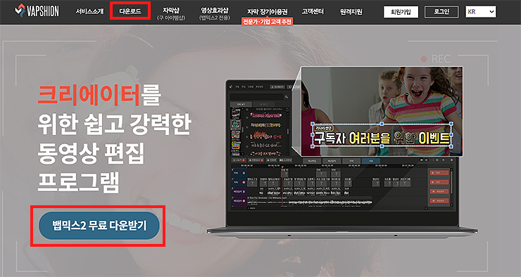 VAPSHION-공식-사이트-메인