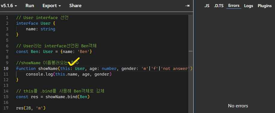 this 타입선언, 매개변수 순서대로 불러오기