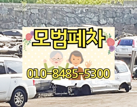 아산시폐차장