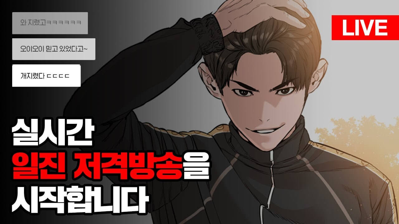 싸움독학 원작 웹툰 넷플릭스 드라마 출연진 줄거리 정보