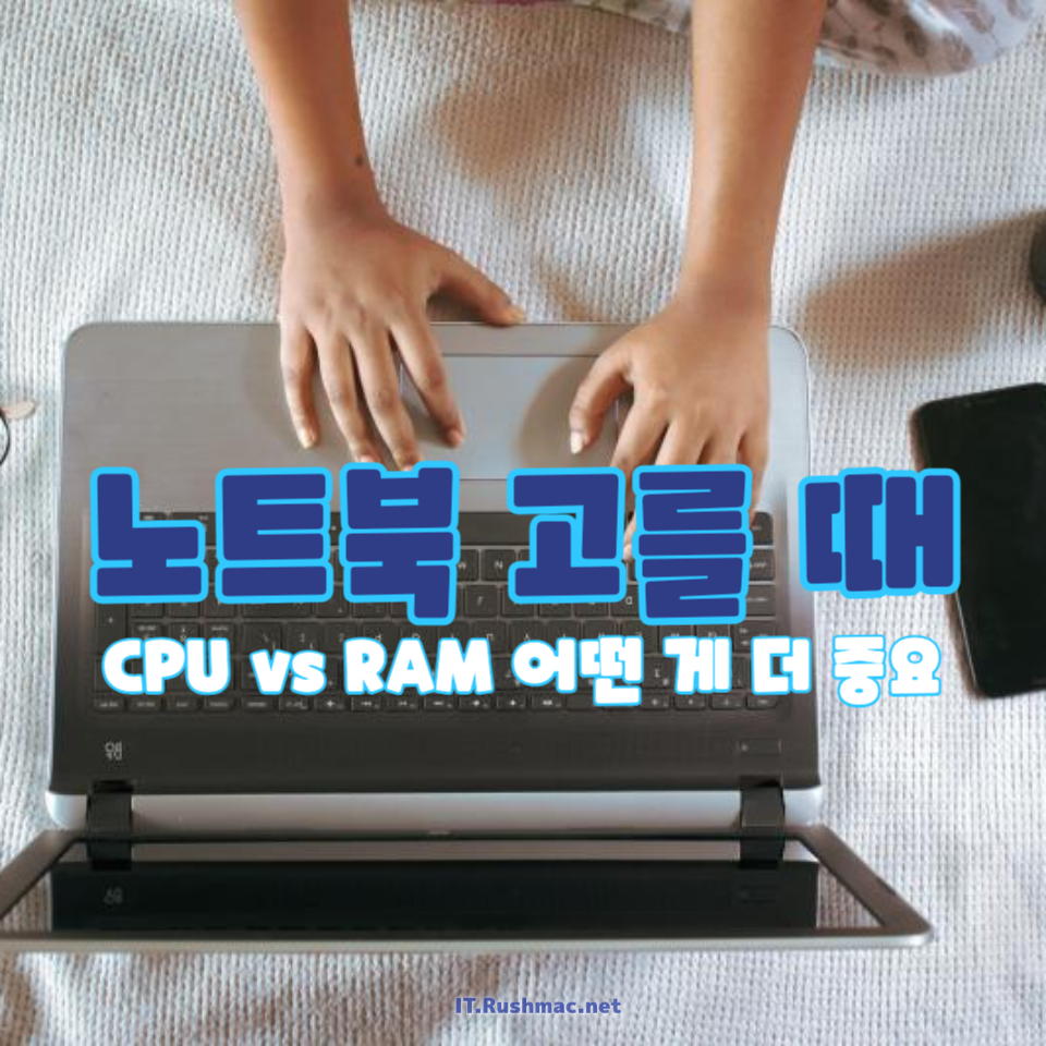 노트북 고를 때
