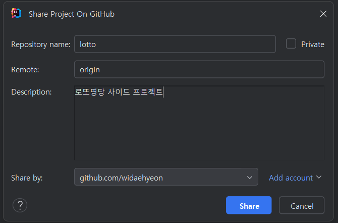 share project on github 팝업