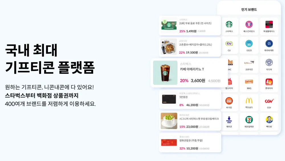 니콘내콘-개념