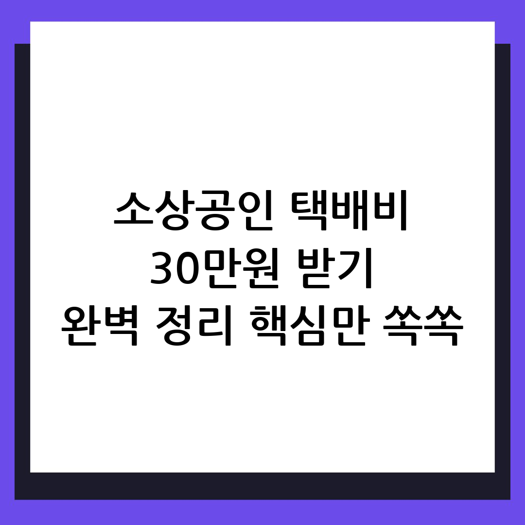 소상공인