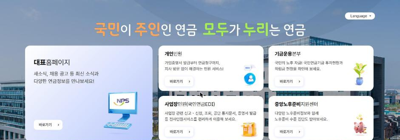 국민연금 수령나이 공식 누리집 화면