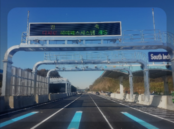 하이패스 미납요금 납부