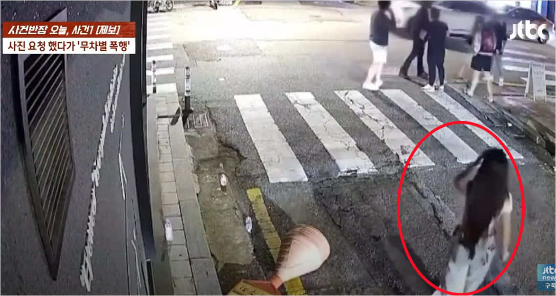 가수 제시 일행 사진 요청한 10대 폭행