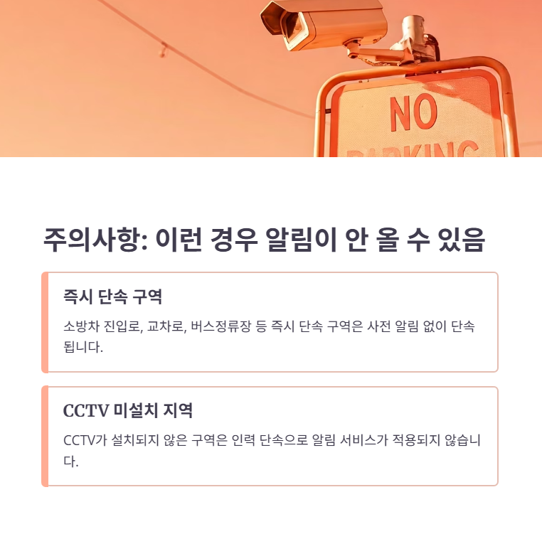 서비스 활용 팁 및 주의사항