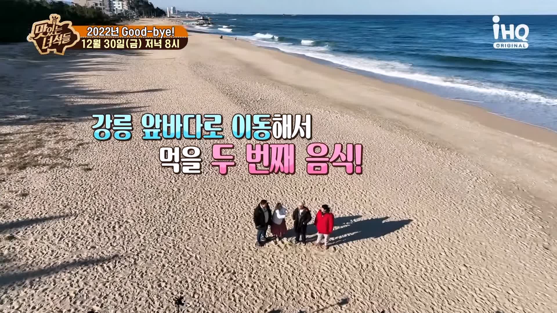 맛있는녀석들 조개전골 조개구이