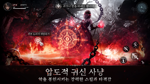 압도적 귀신 사냥