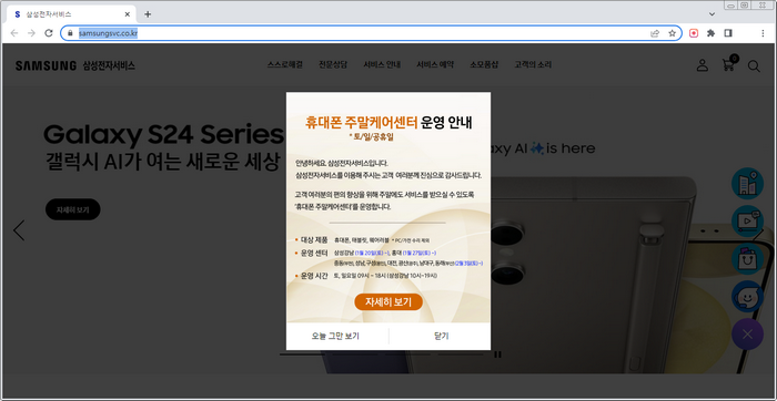 삼성전자서비스-센터