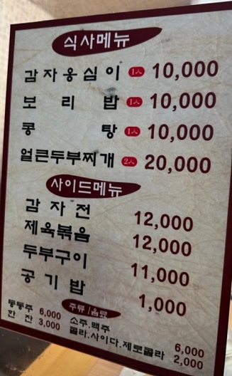 메뉴