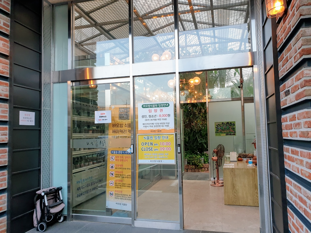 바오밥식물원베이커리카페 후기