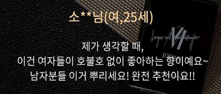 데일리 여름 남자향수 추천 : 조마드 블루밍나잇 옴므 오드 퍼퓸