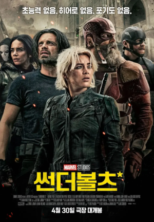 영화 포스터.