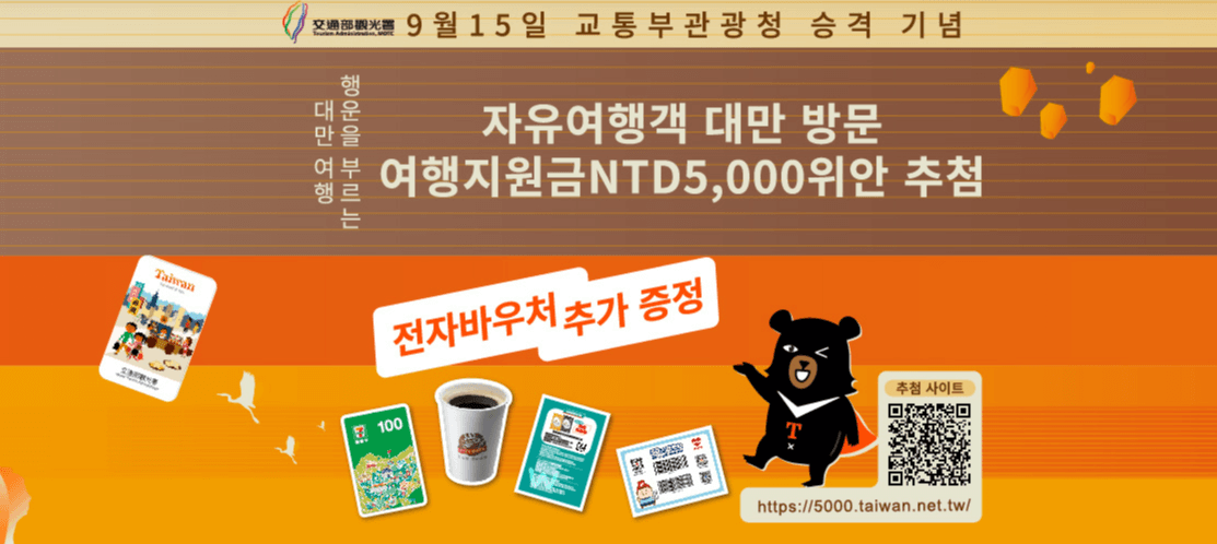 대만 여행