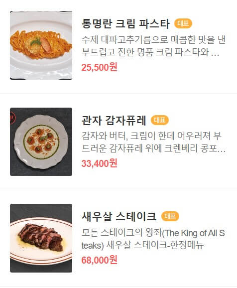 디라이프스타일키친 대표메뉴