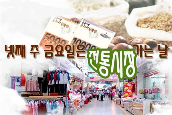파주시 민생 회복 생활 안정 지원금 신청방법 및 절차