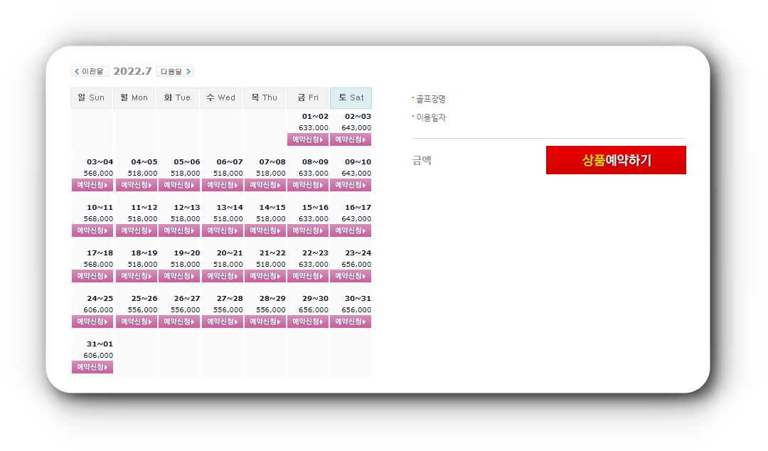 해남파인비치cc-7월-1박2일골프패키지-가격-요금