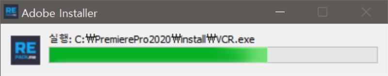 프리미어 프로 2020 크랙