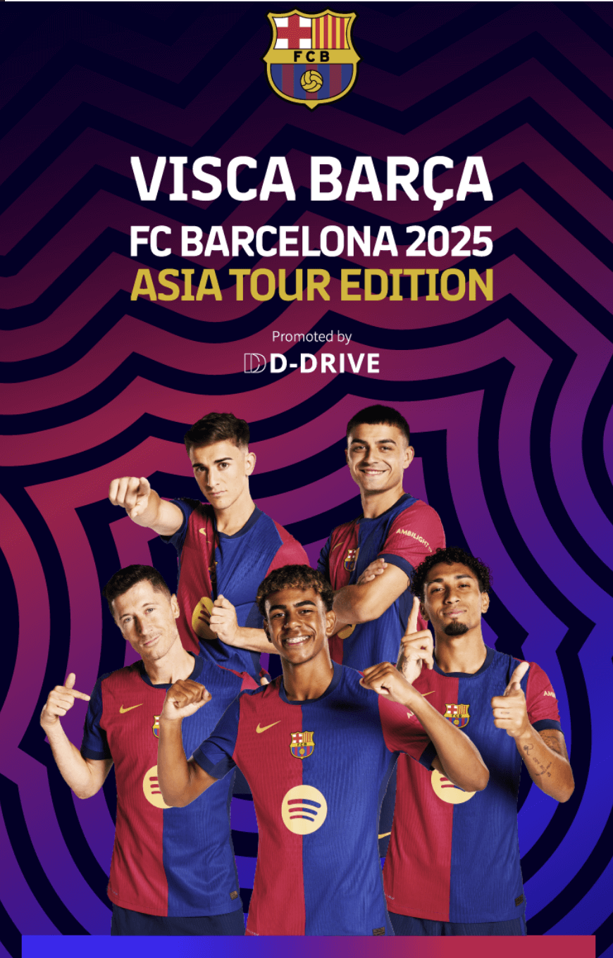 FC 바르셀로나 방한 경기