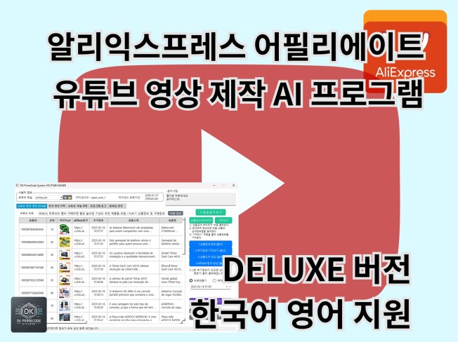 알리익스프레스 어필리에이트