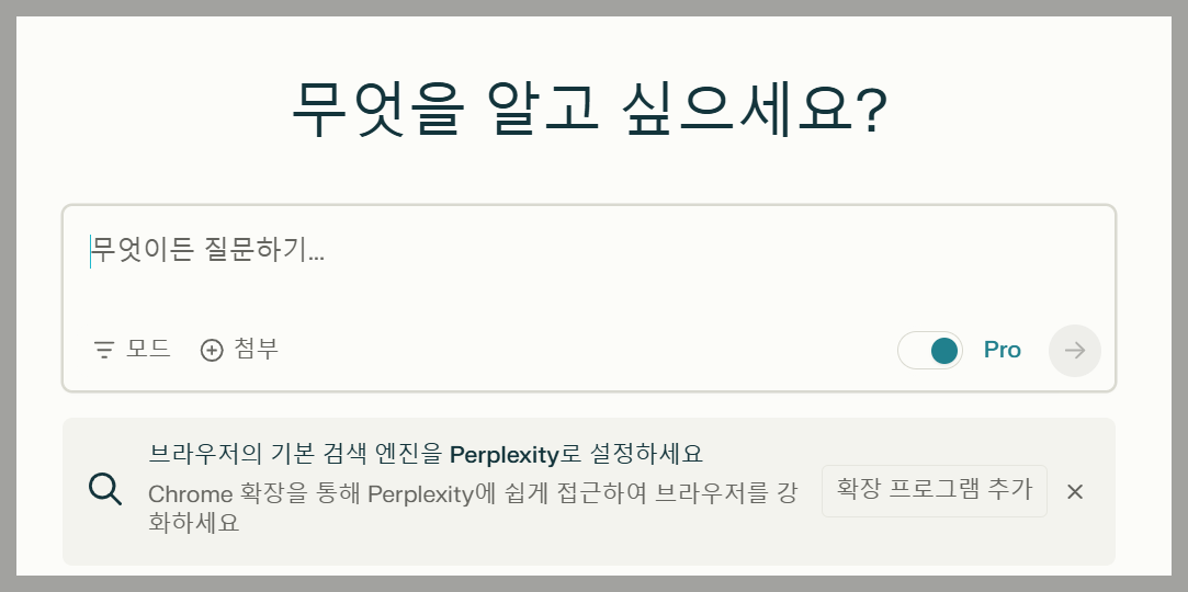 AI 기반 검색 도구 비교: 젠스파크&amp;#44; 챗GPT&amp;#44; 퍼플렉시티&amp;#44; 제미나이